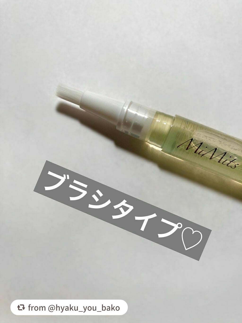 Mimits モイストネイルオイル/ビー・エヌ/ネイルオイル・トリートメントを使ったクチコミ(2枚目)