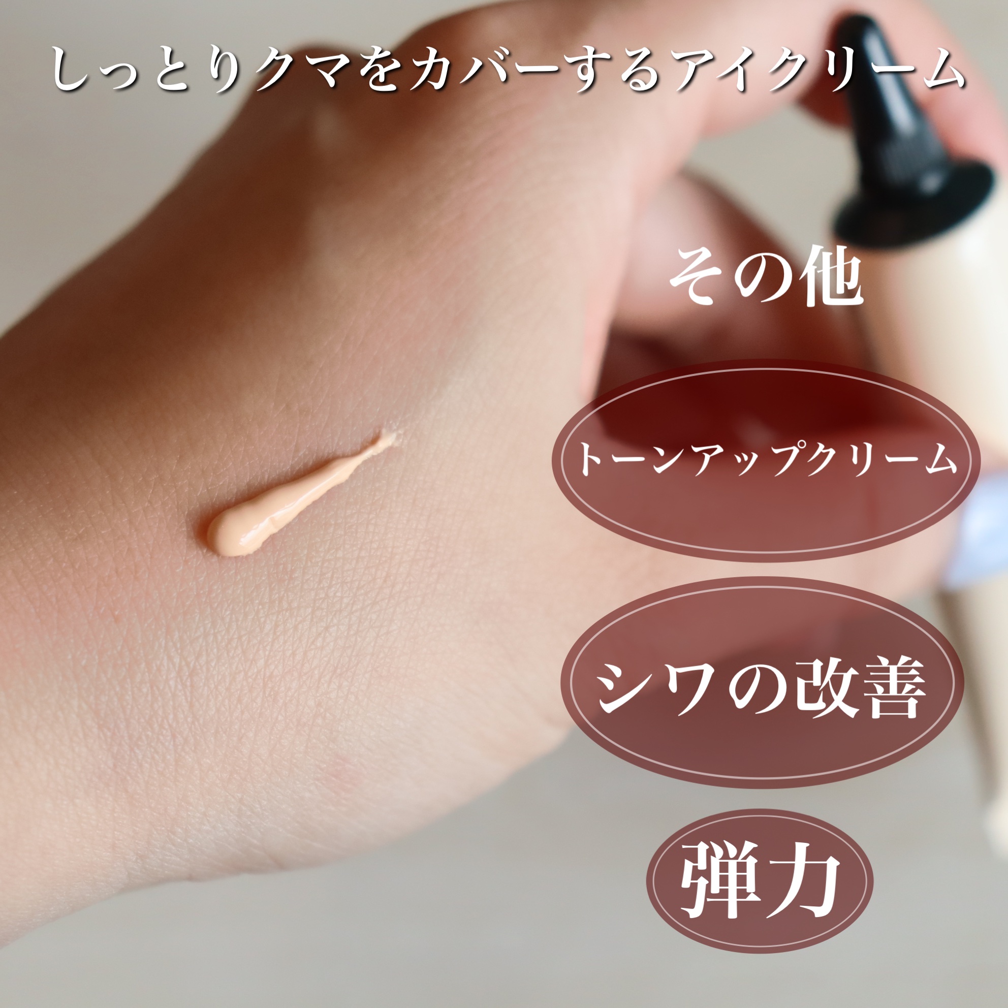 バナナ コンシールアイクリーム/shaishaishai/アイケア・アイクリームを使ったクチコミ（3枚目）