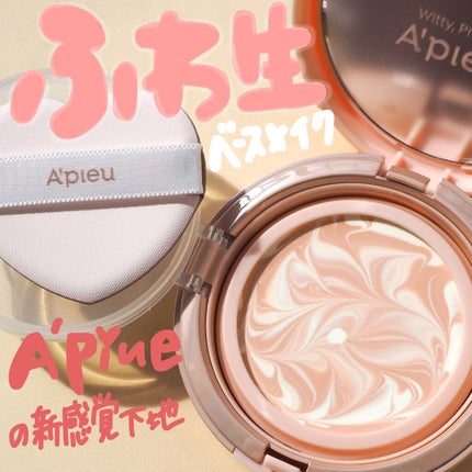 ジューシーパン スキンケアプライマー/A’pieu/化粧下地を使ったクチコミ(1枚目)