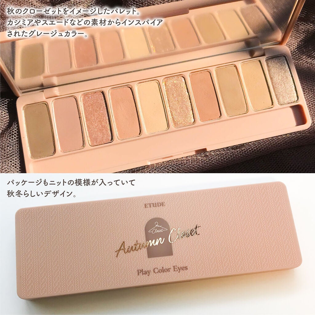 プレイカラー アイシャドウ/ETUDE/アイシャドウパレットを使ったクチコミ(2枚目)
