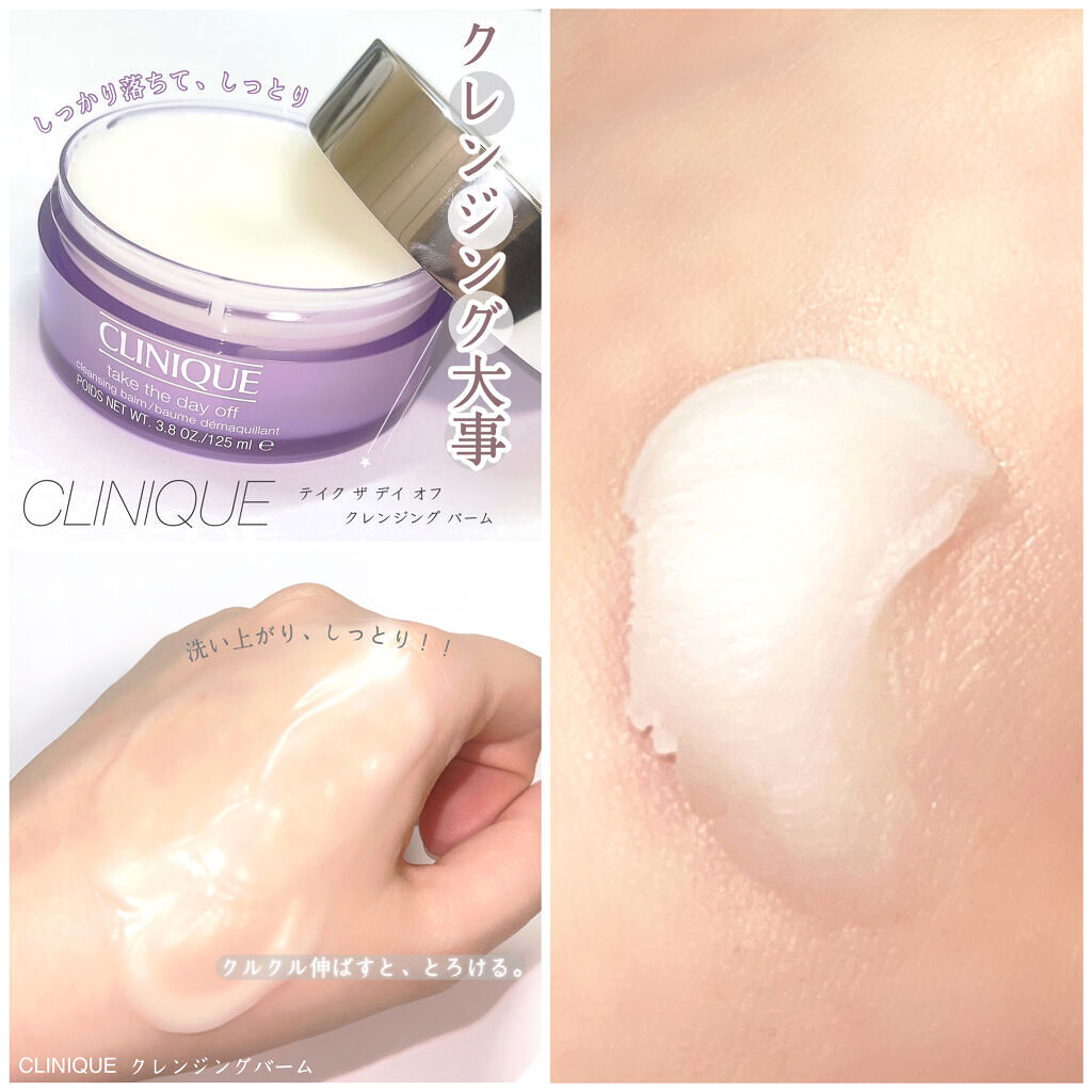 テイク ザ デイ オフ クレンジング バーム/CLINIQUE/クレンジングバームを使ったクチコミ（3枚目）