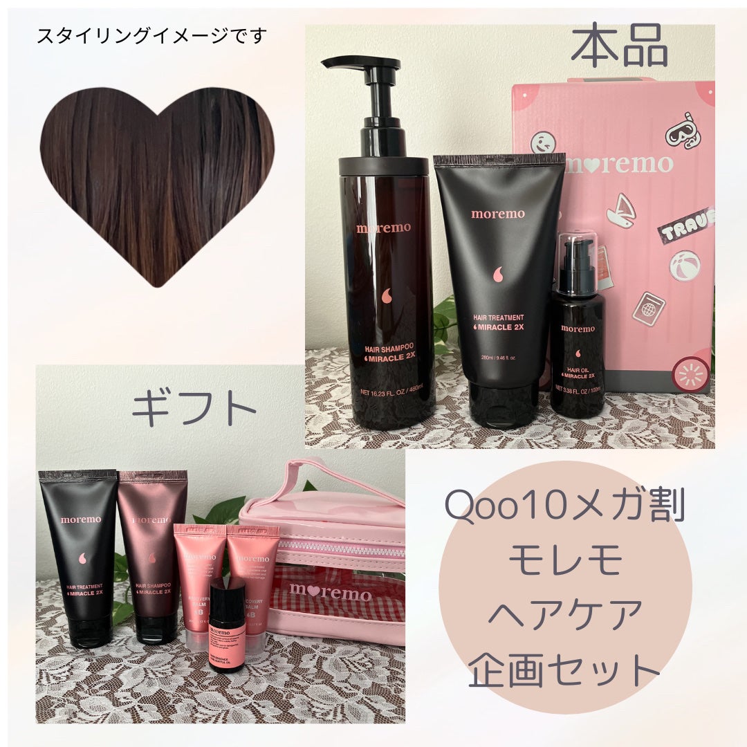 ヘアトリートメント ミラクル2X (シグネチャー)/moremo/洗い流すヘアトリートメントを使ったクチコミ(2枚目)