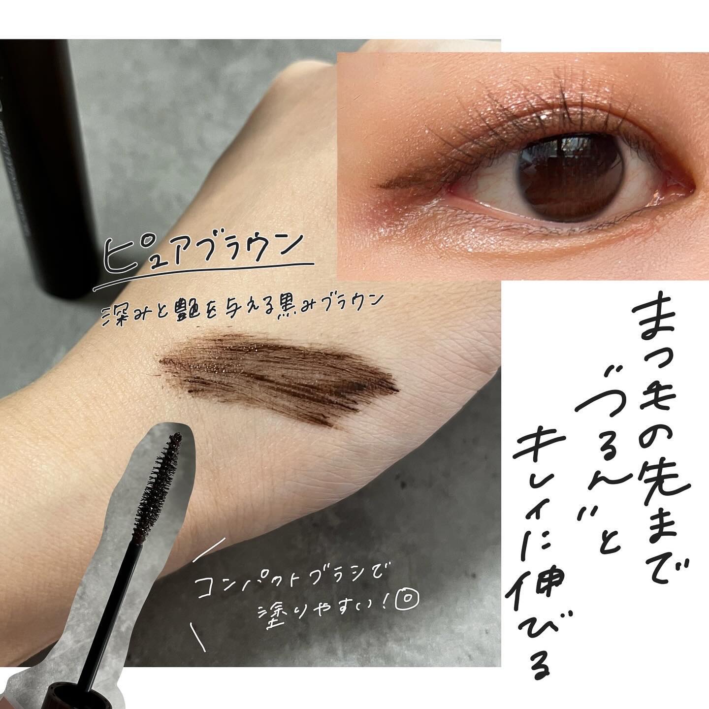 パーフェクトエクステンション マスカラ/D-UP/マスカラを使ったクチコミ（1枚目）