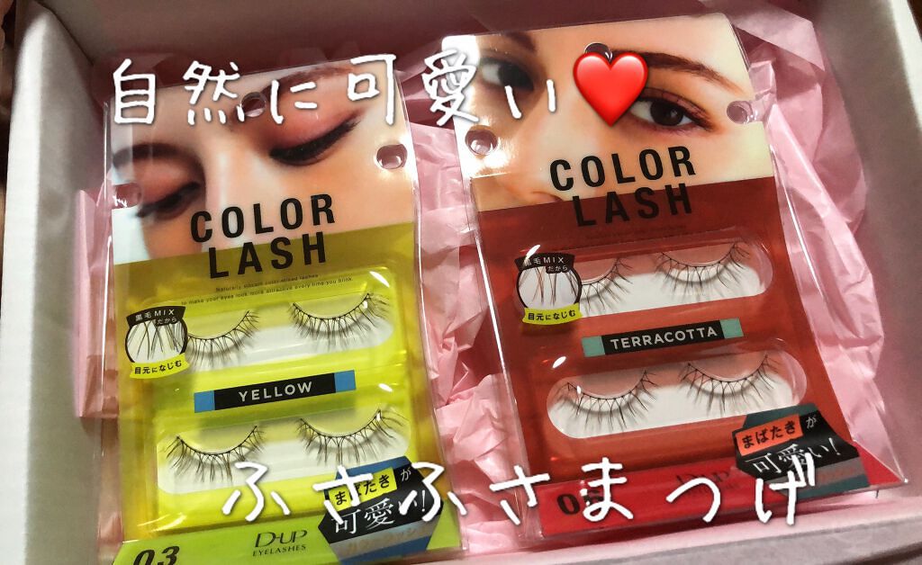 アイラッシュフィクサーEX 552/D-UP/つけまつげを使ったクチコミ（1枚目）