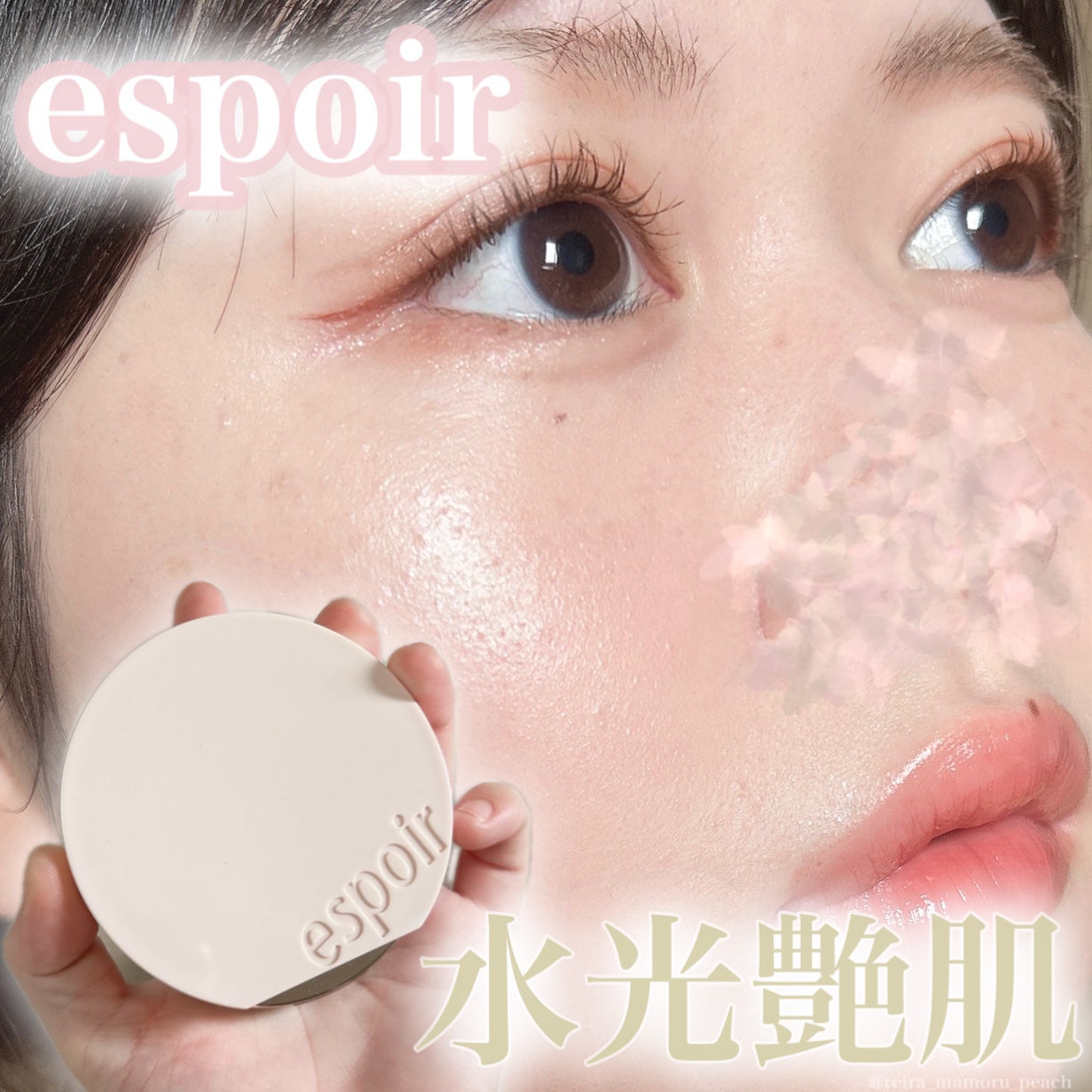 エスポア ビーグロー ボリュームクッション/espoir/クッションファンデーションを使ったクチコミ(1枚目)