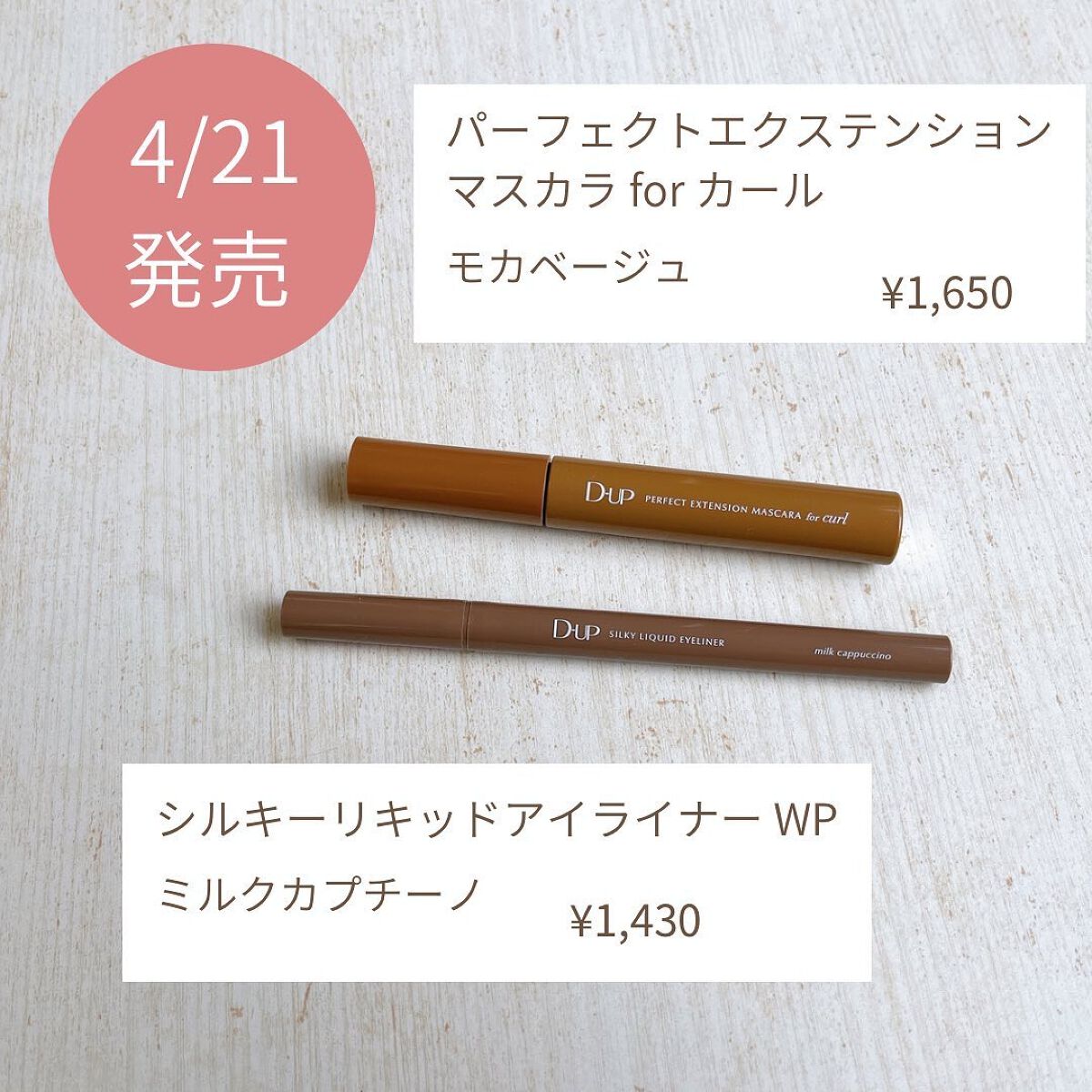 パーフェクトエクステンション マスカラ for カール/D-UP/マスカラを使ったクチコミ(2枚目)