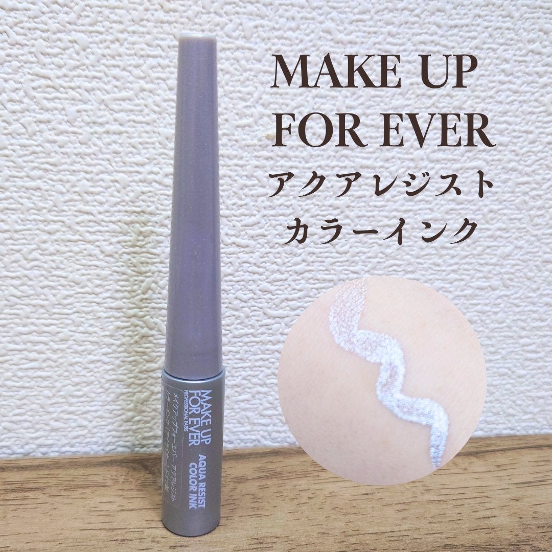 アクアレジスト カラーインク /MAKE UP FOR EVER/リキッドアイライナーを使ったクチコミ(1枚目)
