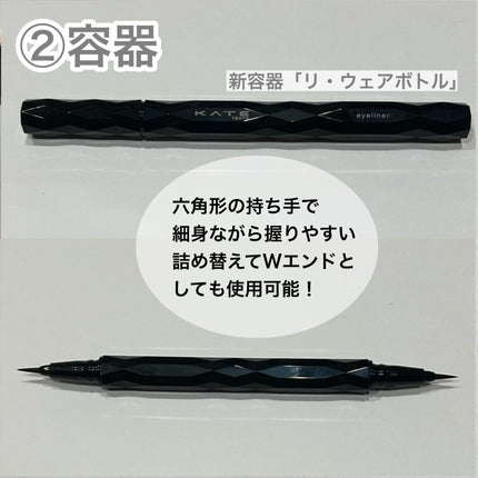 スーパーシャープライナーEX4.0/KATE/リキッドアイライナーを使ったクチコミ(4枚目)