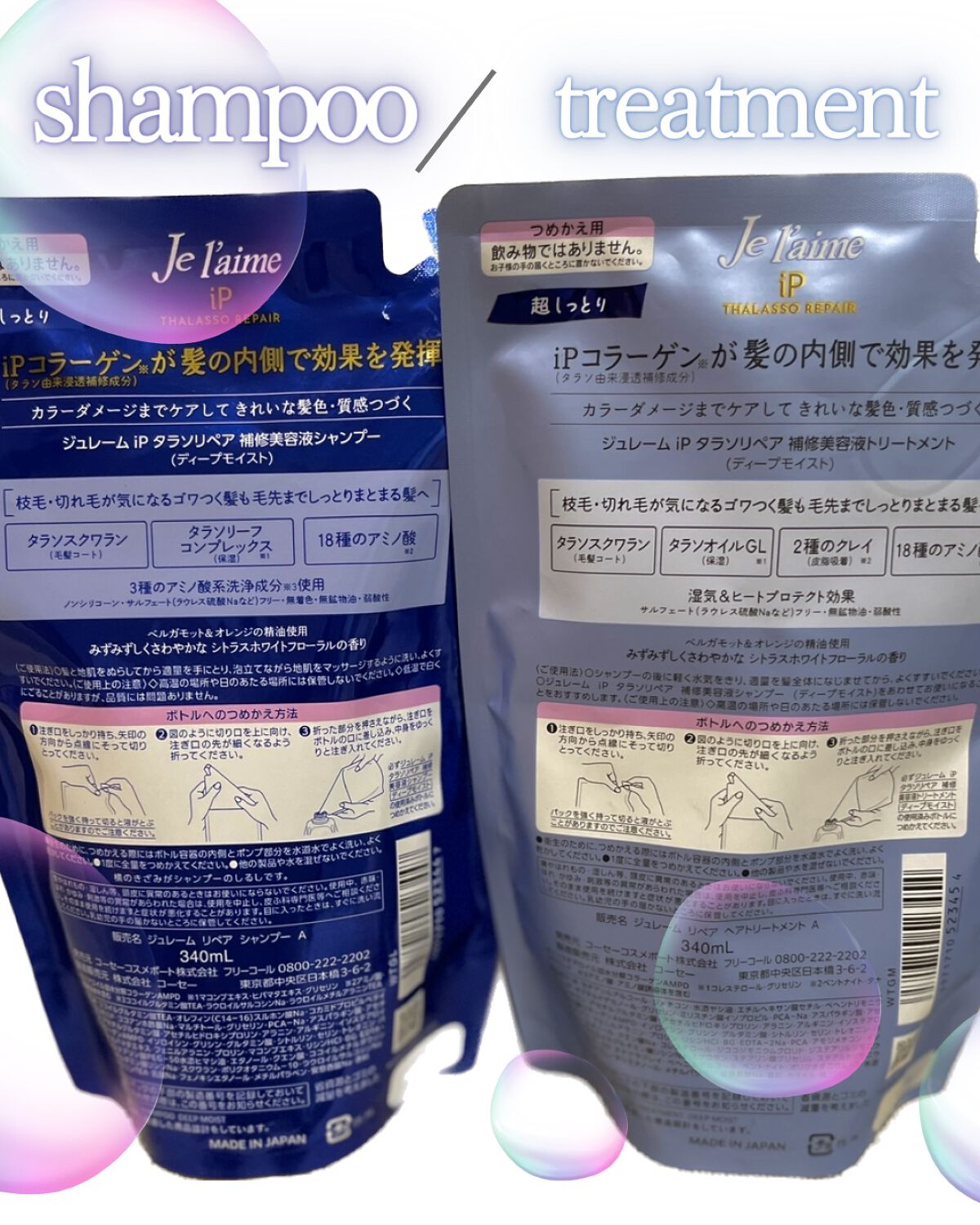 nagi. on LIPS 「Jel'aimeジュレームipタラソリペア補修美容液シャンプー..」(2枚目)