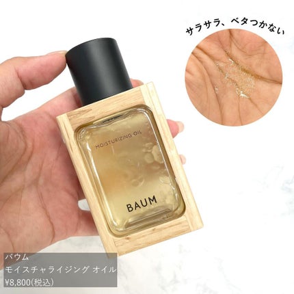 アロマティック ルームスプレー 2/BAUM/その他を使ったクチコミ(4枚目)