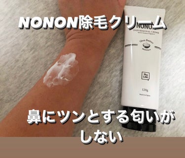 NONON/NONON(ノンノン)/除毛クリームを使ったクチコミ（1枚目）