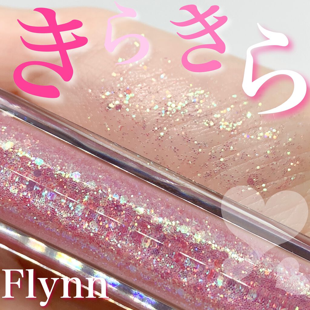 ライトキャッチャーリキッドグリッター/Flynn/グリッターを使ったクチコミ(1枚目)