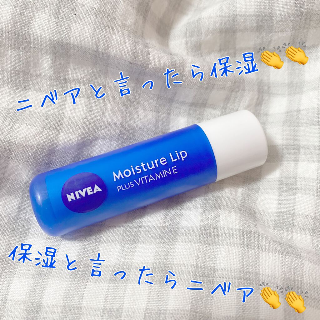 モイスチャーリップ ビタミンE/ニベア/リップクリームを使ったクチコミ（1枚目）