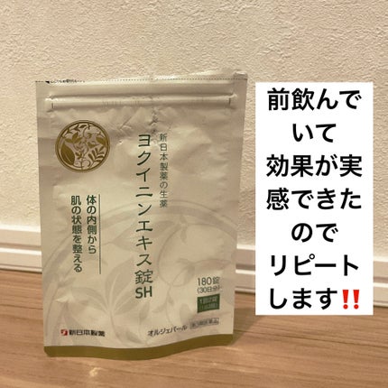 DHC はとむぎエキス/DHC/健康サプリメントを使ったクチコミ(2枚目)