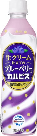 アサヒ飲料生クリーム仕立てのブルーベリー&カルピス