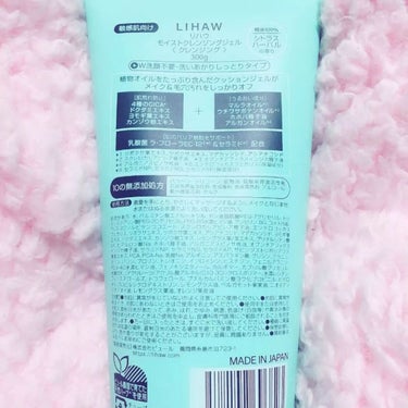 LIHAW モイストクレンジングジェル のクチコミ「《LIHAW モイストクレンジングジェル》を試してみました♡⁡
⁡⁡.
.
敏感な肌に合わせて.....」（2枚目）