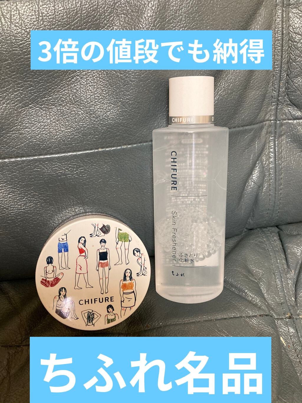 ふきとり化粧水/ちふれ/拭き取り化粧水を使ったクチコミ(1枚目)