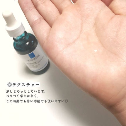 エファクラ ピールケア セラム/ラ ロッシュ ポゼ/美容液を使ったクチコミ(4枚目)