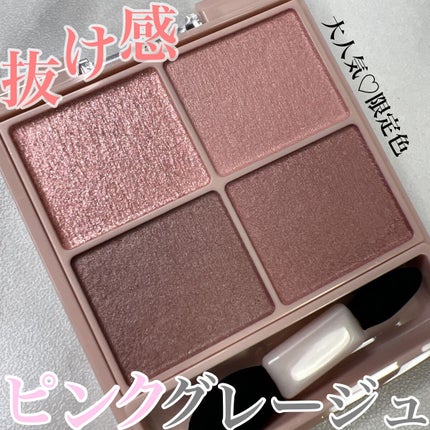 シルキースフレアイズ(マットタイプ)/キャンメイク/アイシャドウパレットを使ったクチコミ(1枚目)