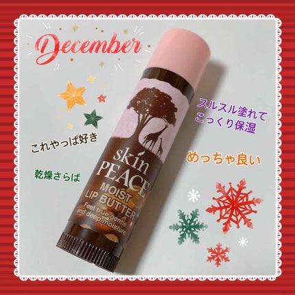 モイストリップバター/スキンピース/リップクリームを使ったクチコミ(1枚目)