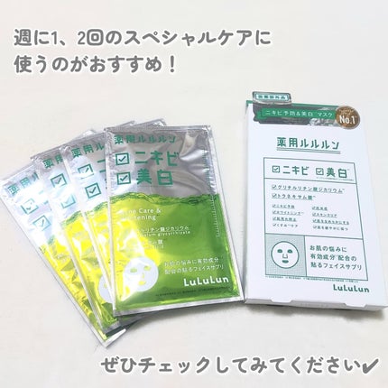 薬用ルルルン 美白アクネ/ルルルン/シートマスク・パックを使ったクチコミ(5枚目)