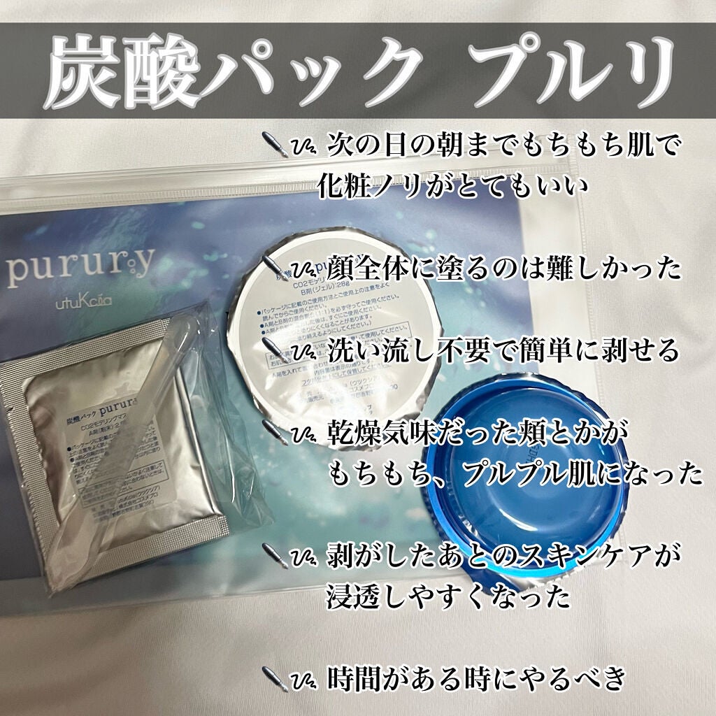 炭酸パック プルリ/ウツクシア/洗い流すパック・マスクを使ったクチコミ(3枚目)