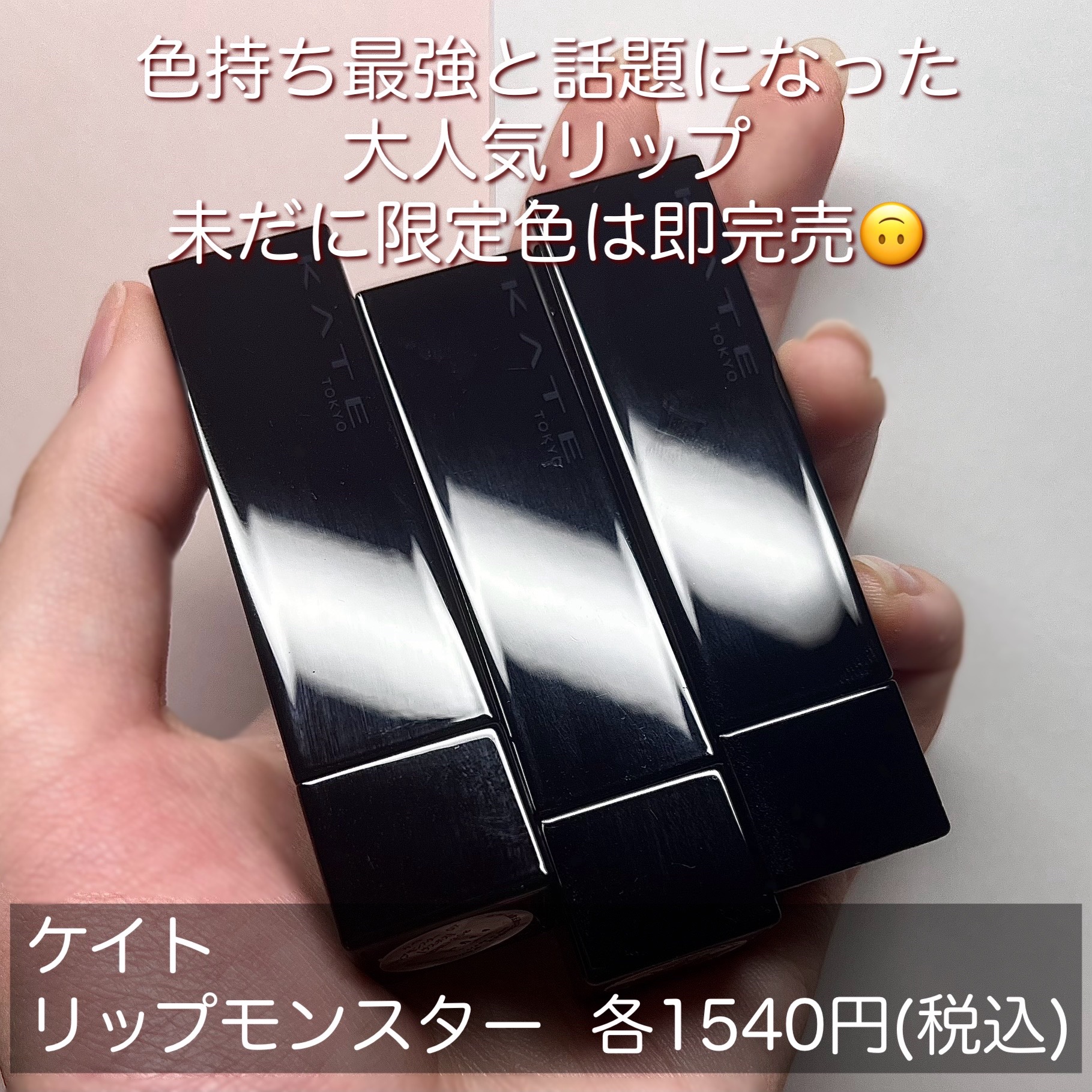 ケイト リップモンスター/KATE/口紅を使ったクチコミ（2枚目）