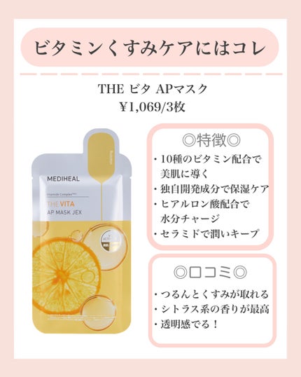 THE N.M.F APマスクJEX/MEDIHEAL/シートマスク・パックを使ったクチコミ(4枚目)