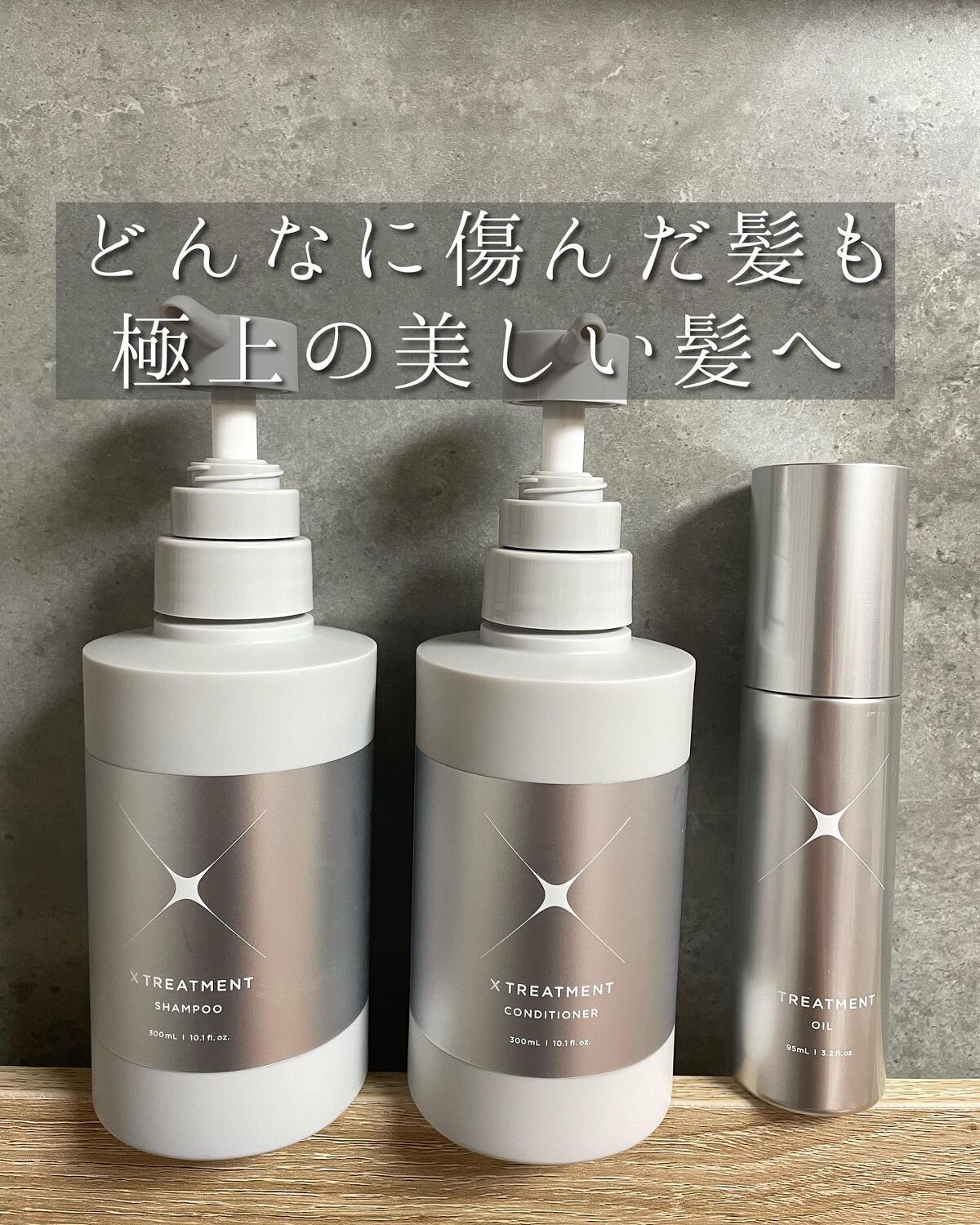 国産NEW X TREATMENT エックストリートメント1000ml詰め替えセットの