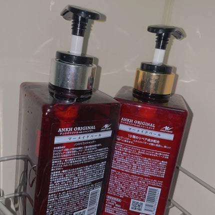 アンクオリジナルシャンプー/トリートメント マーメイドパール/アンクオリジナル/サロンシャンプーを使ったクチコミ(2枚目)