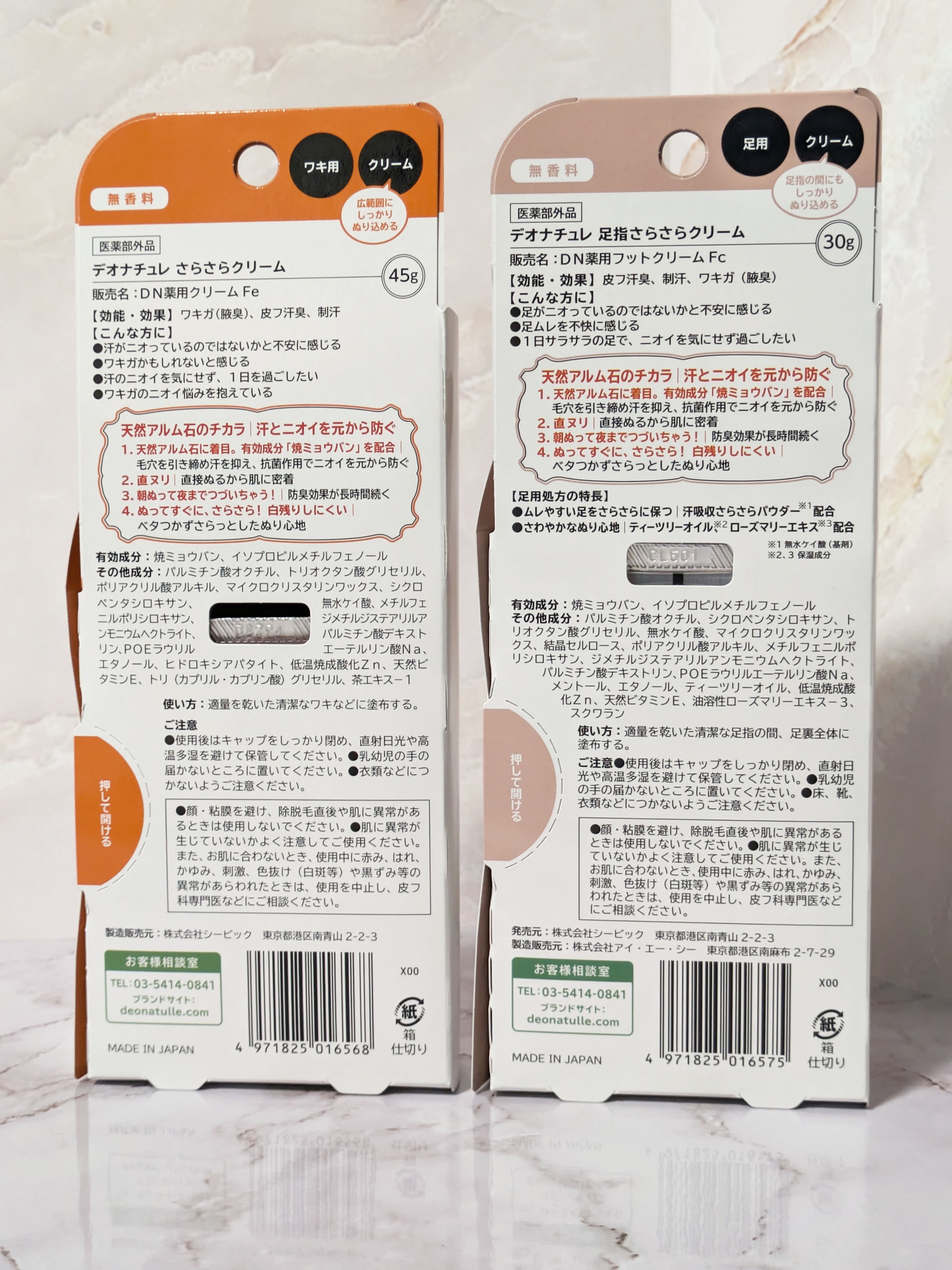 薬用足指さらさらクリーム/デオナチュレ/デオドラント・制汗剤を使ったクチコミ（2枚目）