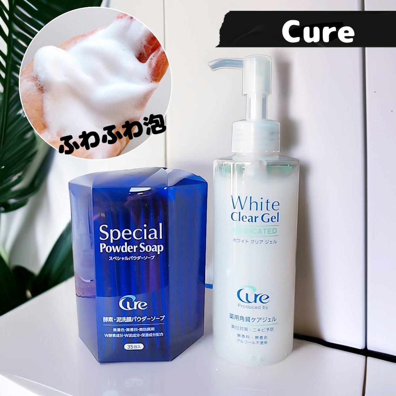 ホワイトクリアジェル/Cure/ピーリングを使ったクチコミ（1枚目）