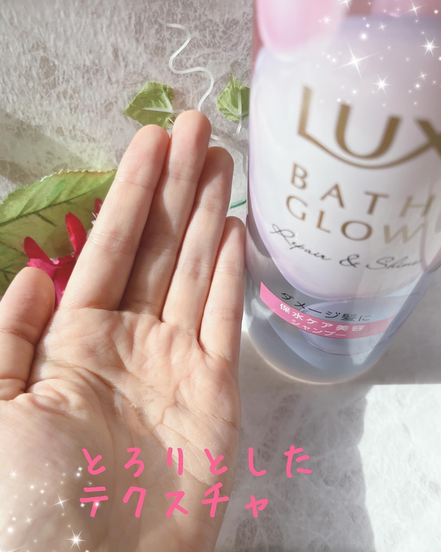 バスグロウ リペア&シャイン シャンプー／トリートメント/LUX/シャンプー・コンディショナーを使ったクチコミ（2枚目）