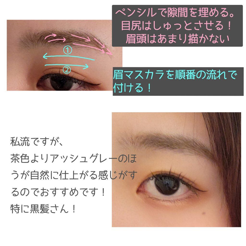 カラーリングアイブロウ/ヘビーローテーション/眉マスカラを使ったクチコミ(3枚目)