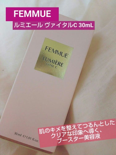 FEMMUE ルミエール ヴァイタルC 30mL
¥8800

✼••┈┈••✼••┈┈••✼••┈┈••✼••┈┈••✼

👑LIPSのブースター部門、2021ベスコス第1位受賞


肌がしっとりもっ