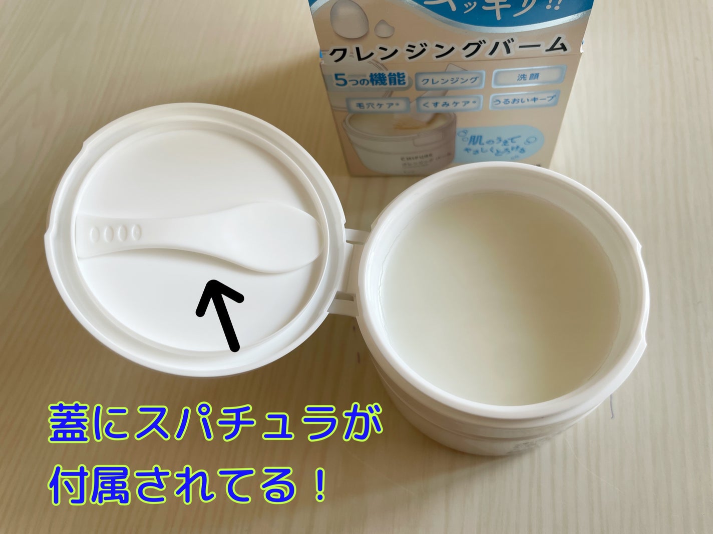 クレンジング バーム/ちふれ/クレンジングバームを使ったクチコミ(4枚目)