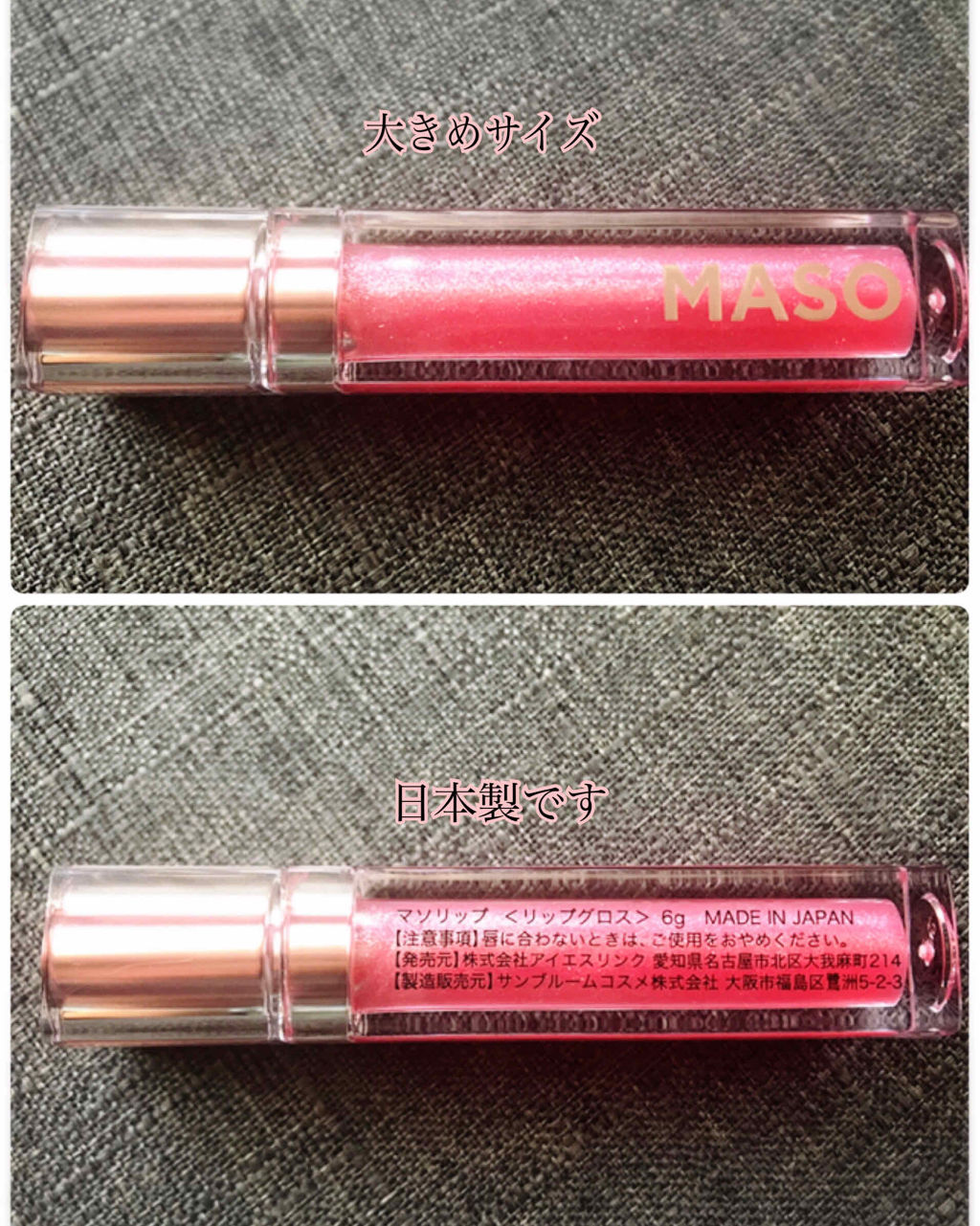 LAリッププランパー/マソリップ/AiSELECT(アイセレクト)/リッププランパーを使ったクチコミ（3枚目）