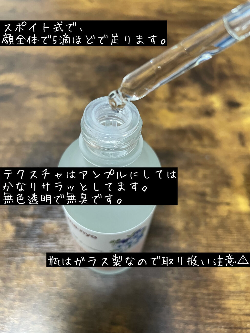 ガラクナイアシン2.0エッセンス/manyo/美容液を使ったクチコミ（3枚目）