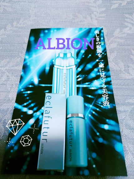 エクラフチュール d/ALBION/美容液を使ったクチコミ(1枚目)