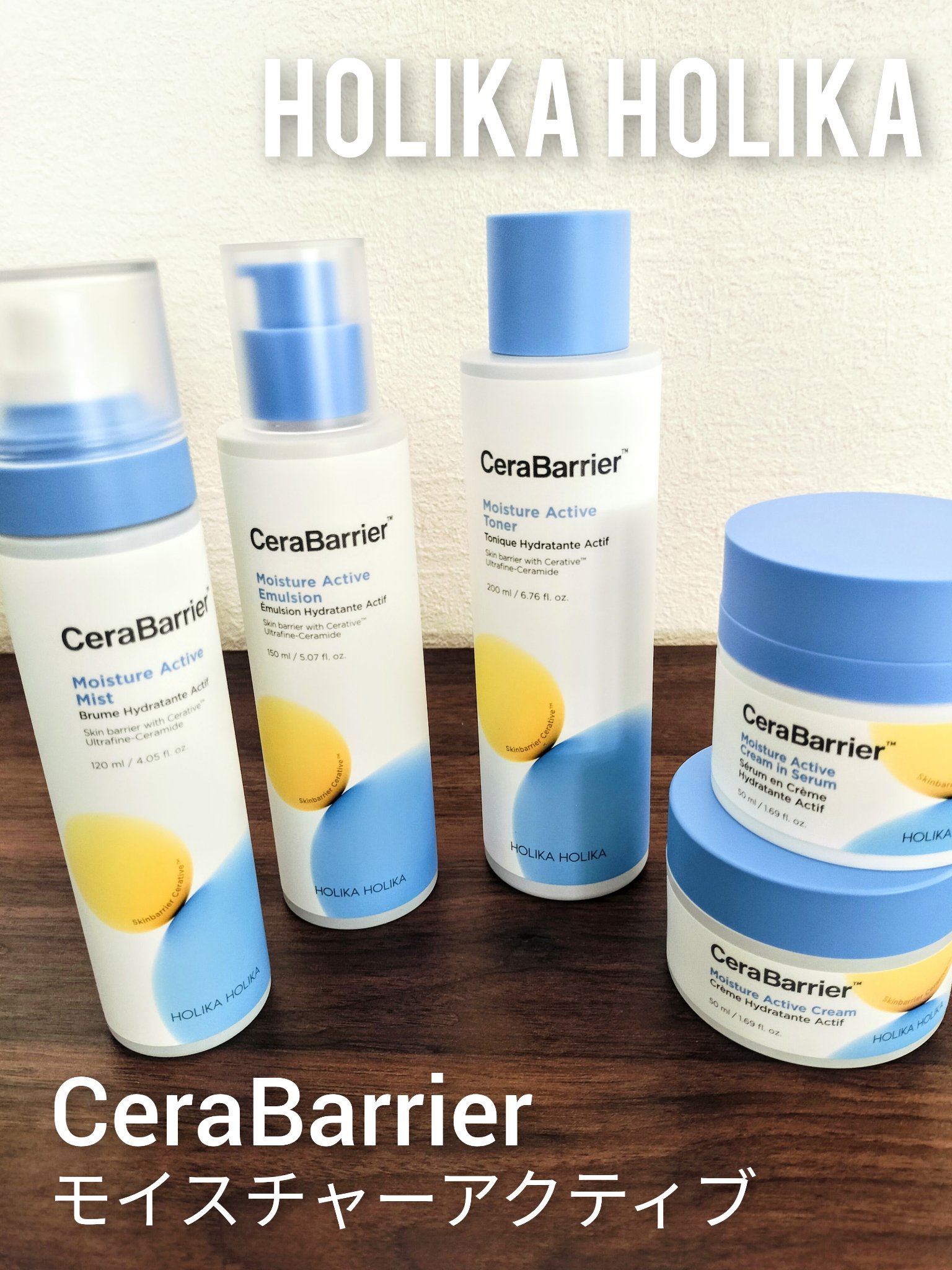 HOLIKA HOLIKA セラバリアモイスチャーアクティブローション