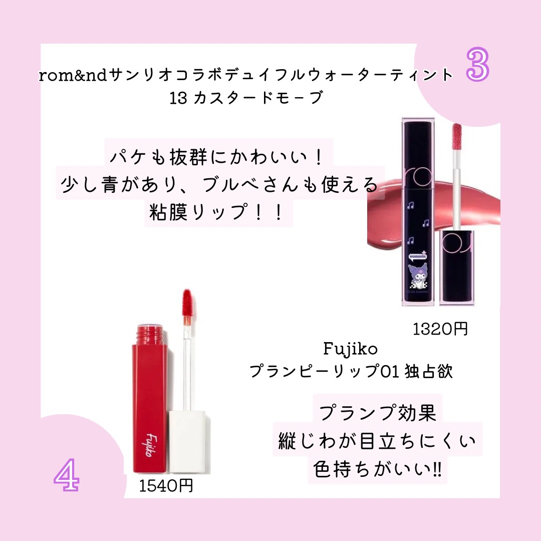デュイフルウォーターティント/rom&nd/リップティントを使ったクチコミ（3枚目）