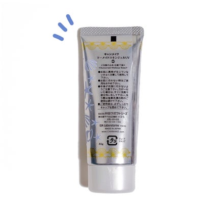 マーメイドスキンジェルUV/キャンメイク/日焼け止めジェルを使ったクチコミ(2枚目)