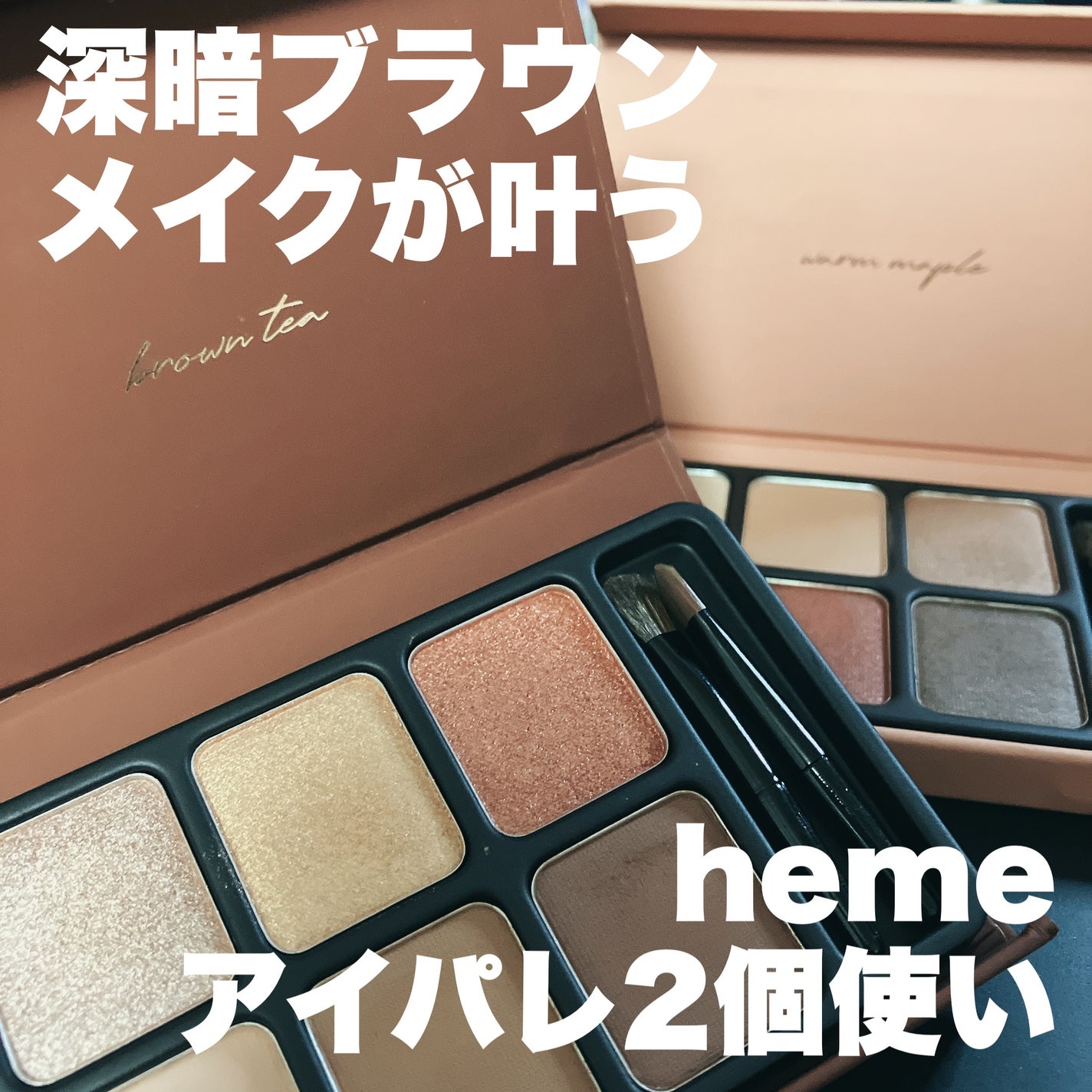 アイカラーパレット/heme/アイシャドウパレットを使ったクチコミ(1枚目)