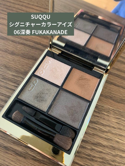 シグニチャー カラー アイズ/SUQQU/アイシャドウパレットを使ったクチコミ(1枚目)