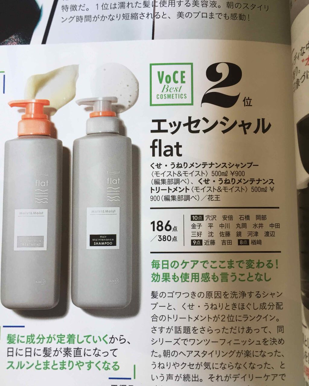 くせ・うねりメンテナンスシャンプー&トリートメント(モイスト&モイスト)/エッセンシャル flat/シャンプー・コンディショナーを使ったクチコミ(1枚目)