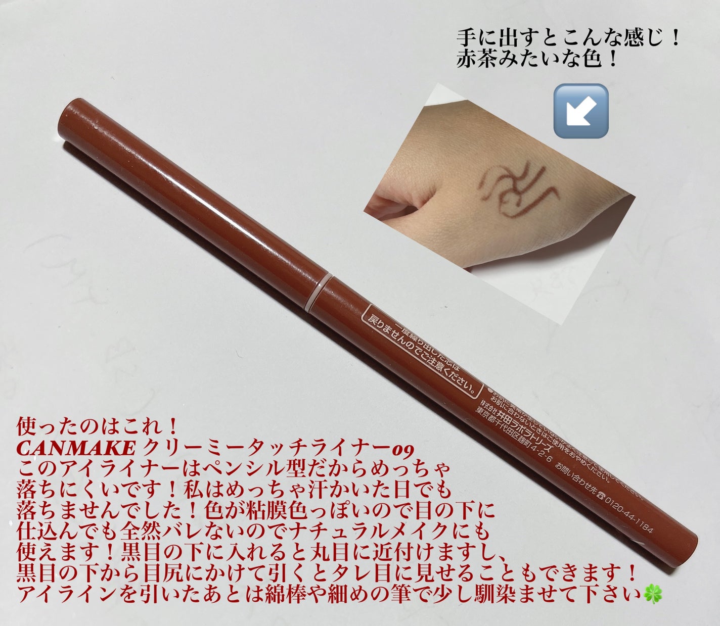クリーミータッチライナー/キャンメイク/ジェルアイライナーを使ったクチコミ(3枚目)