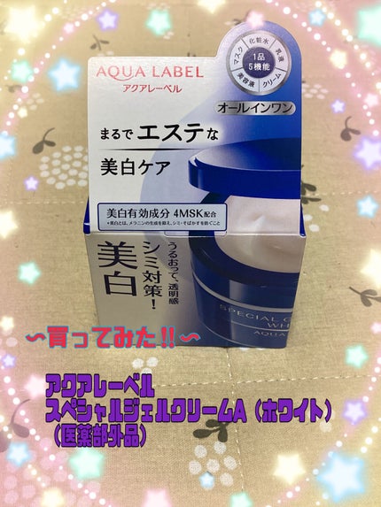 スペシャルジェルクリームA (ホワイト)(医薬部外品)/アクアレーベル/オールインワン化粧品を使ったクチコミ(1枚目)