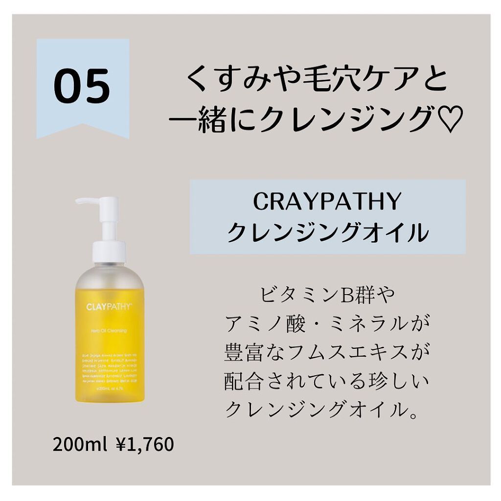 かほ|インスタ6.2万人 on LIPS 「メイク落ちも良し👌乾燥対策できるクレンジングオイル5選!!油脂..」(7枚目)