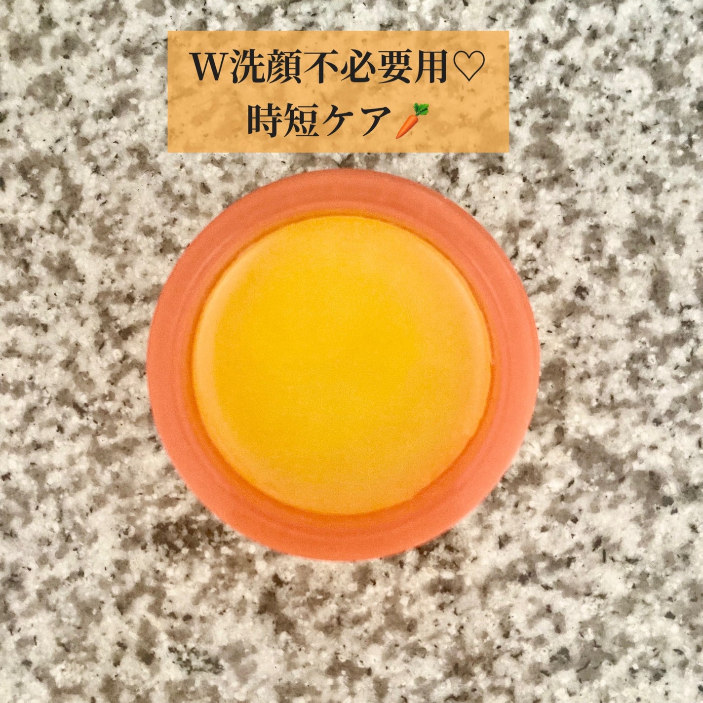 カロテンIPMP(TM) とろけるクレンジングバーム /APRILSKIN/クレンジングバームを使ったクチコミ(3枚目)