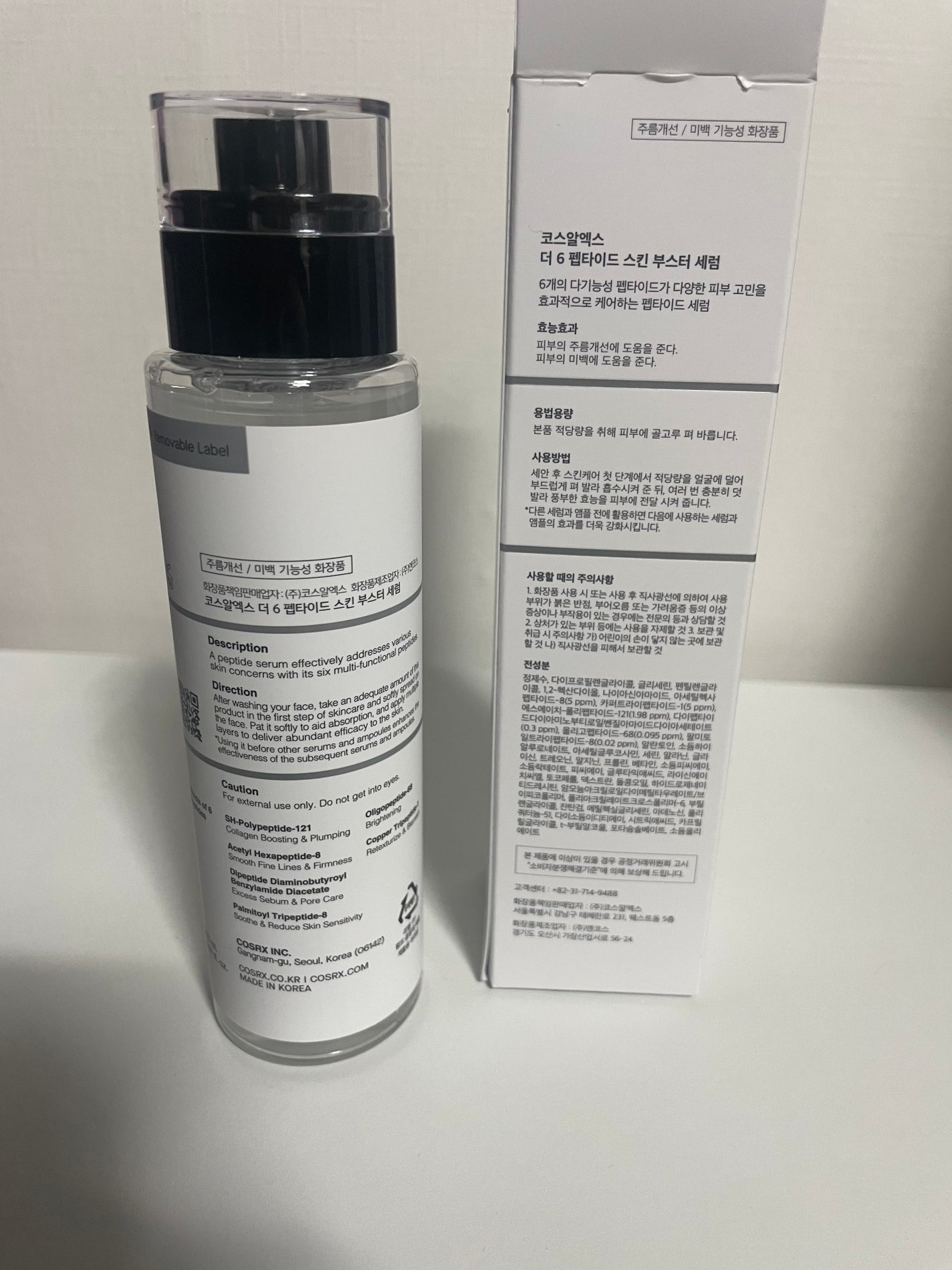 RXザ・6ペプチドスキンブースターセラム/COSRX/ブースター・導入液を使ったクチコミ(2枚目)